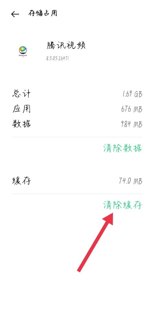 腾讯视频音画不同步怎么办