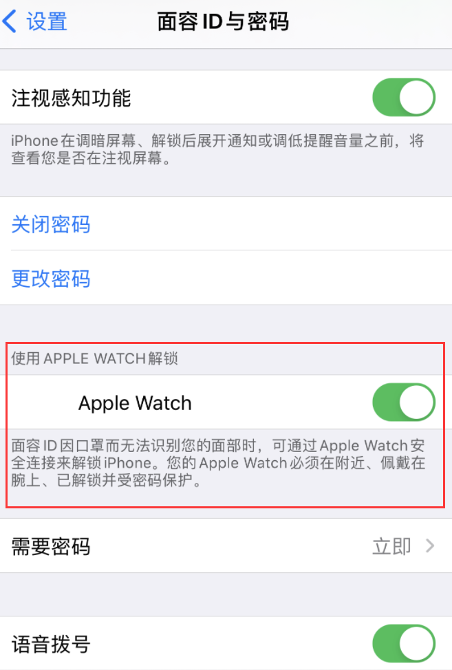 戴口罩时如何使用面容 ID 成功解锁 iPhone？这些细节值得了解