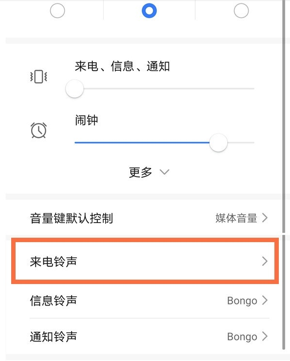 荣耀80在哪设置来电铃声