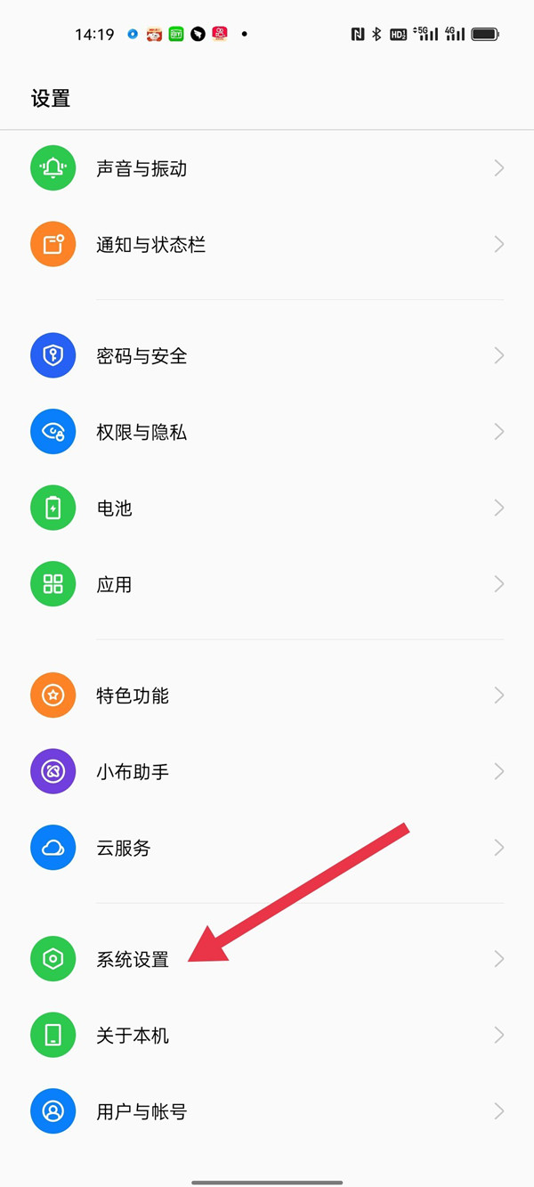 OPPOA1Pro红包提醒怎么开启