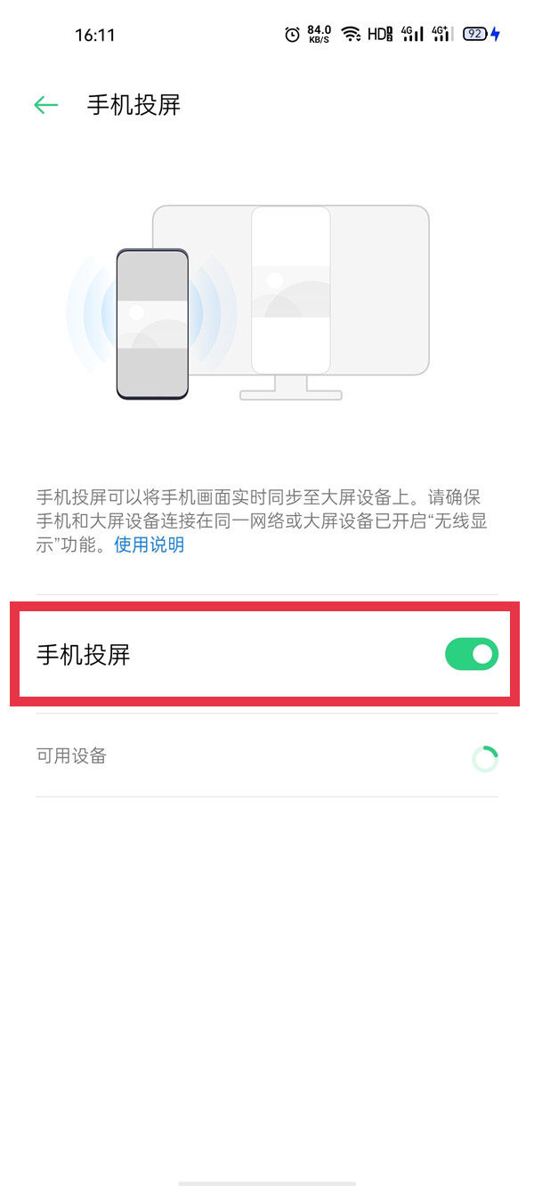 OPPOA1Pro怎么绑定门卡