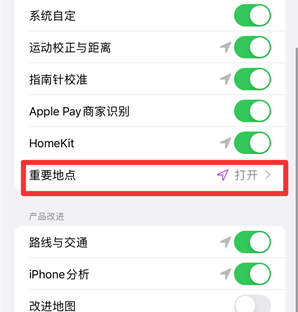 iPhone如何打开重要地点摘要？