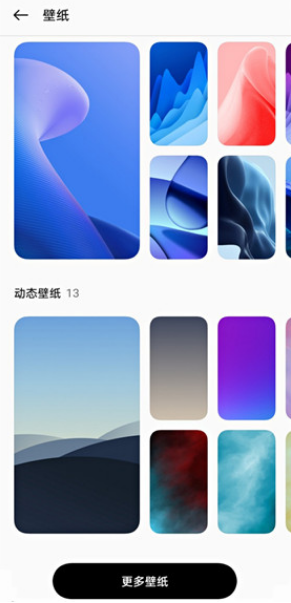 真我10pro+怎么更换桌面壁纸