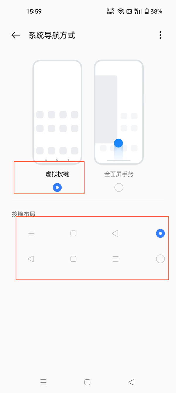 真我10pro+怎么设置返回键