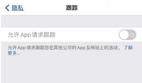 使用iPhone13时如何保护自己的隐私？