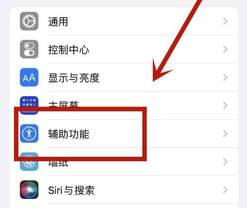 iPhone 13轻点两下打开健康码方法教程