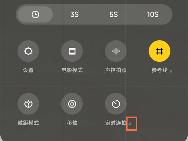 miui13怎么开启相机连拍