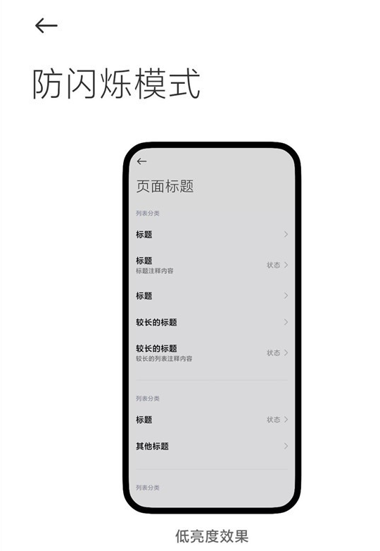 miui13怎么开启dc调光