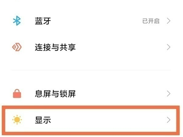 miui13在哪设置微信分身