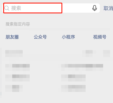 微信在哪查看大家都在搜
