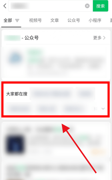 微信在哪查看大家都在搜