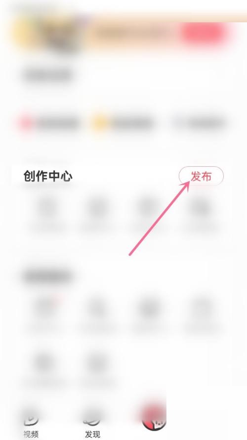 AcFun怎样发文章