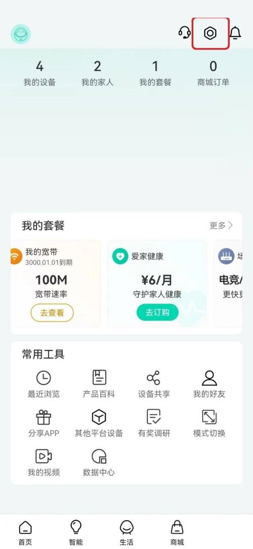 和家亲指纹登录怎么关闭