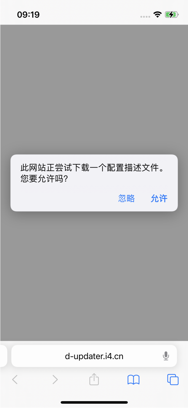 如何使用描述文件升级iOS 16？描述文件升级iOS 16方法教程