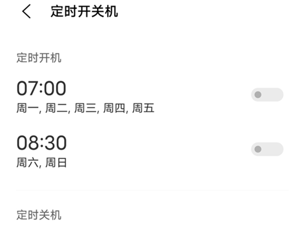 vivoneo7定时开关机怎么设置