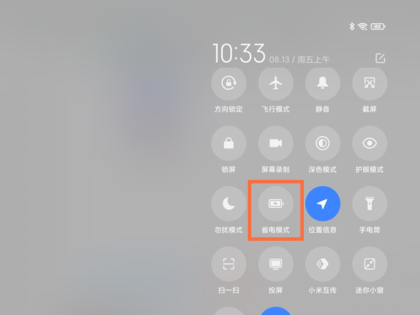 redmipad在哪里开启省电模式
