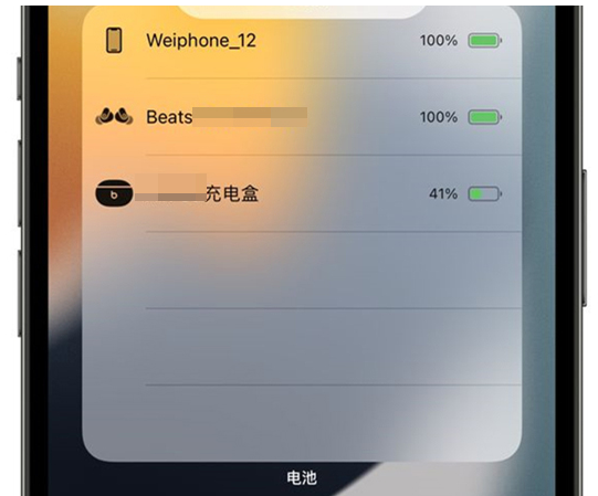 如何查看iPhone 蓝牙耳机的电量？