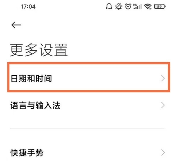 红米Note12Pro+怎么设置深色模式