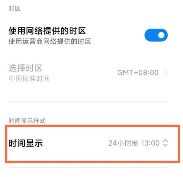 红米Note12Pro+怎么设置深色模式