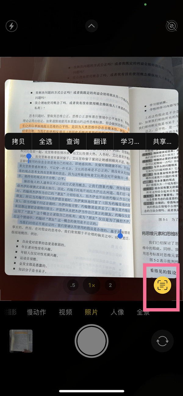 iOS 15照片文字怎么提取？