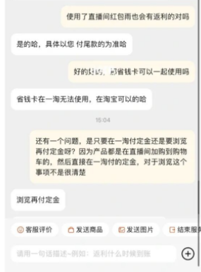 一淘立减和返利有什么区别