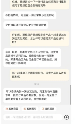 一淘立减和返利有什么区别