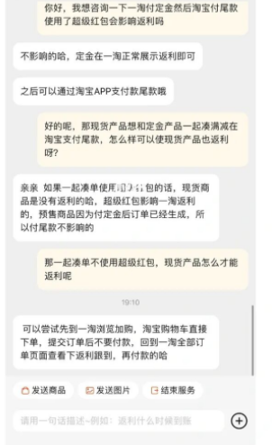 一淘立减和返利有什么区别