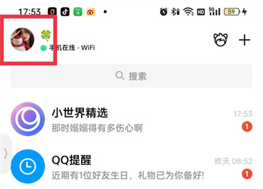 qq空间怎么设置留言板权限