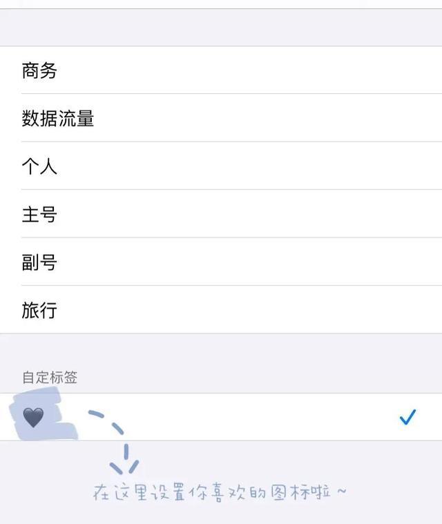 iPhone 13如何设置个性信号图标？