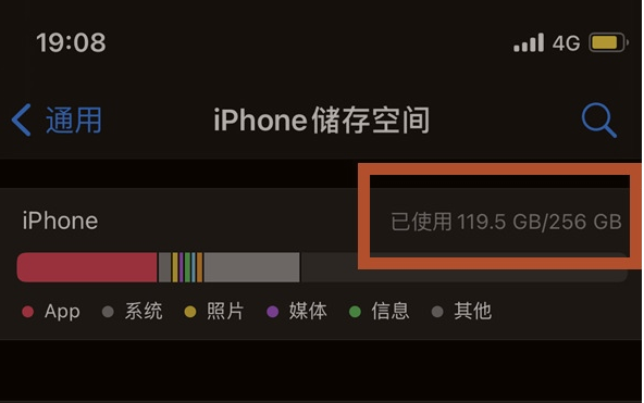 iPhone13如何查看剩余内存？