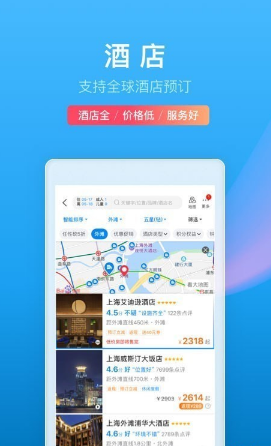 携程旅行app如何出游