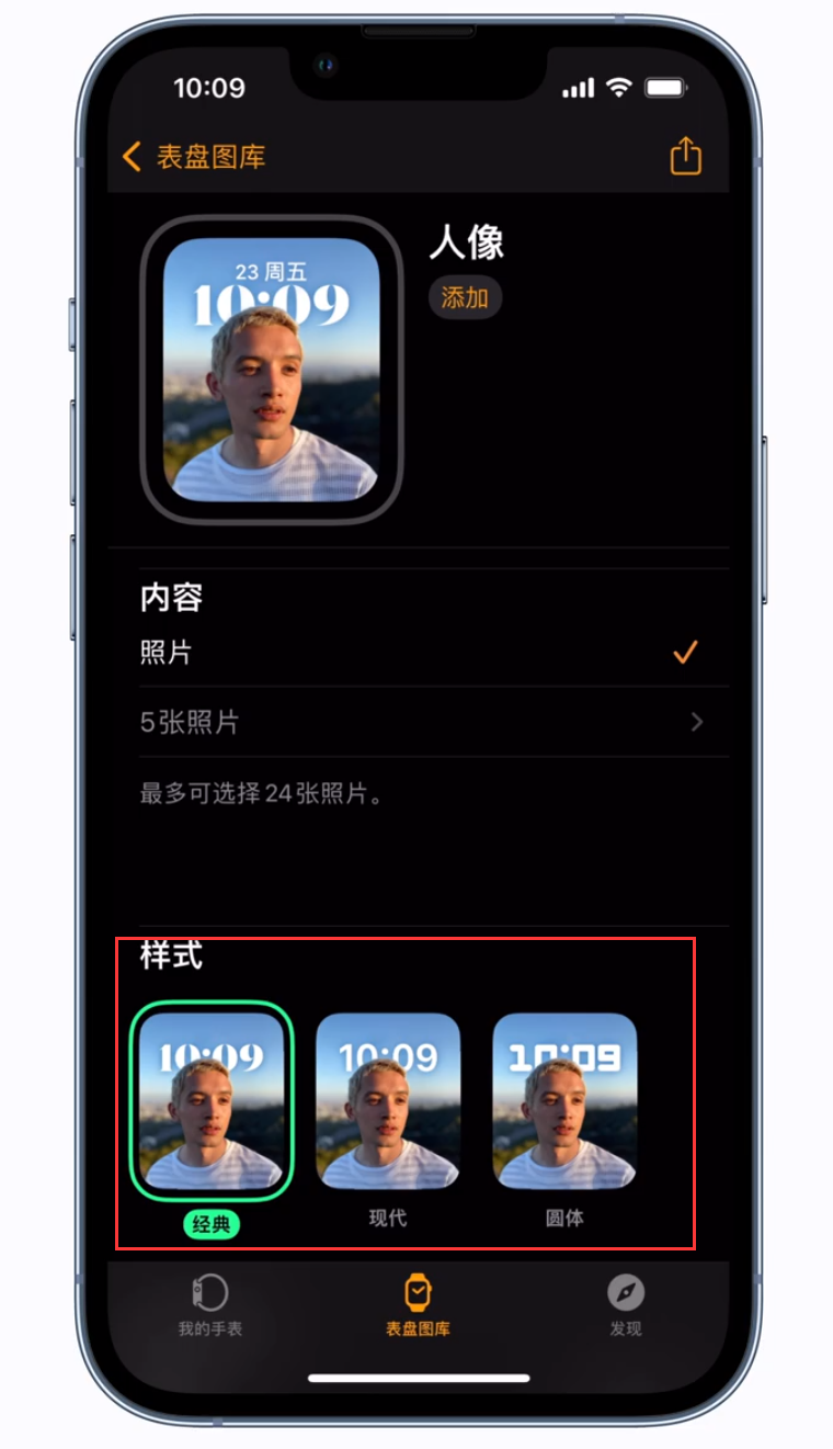 如何将人像照片设置为 Apple Watch 表盘？