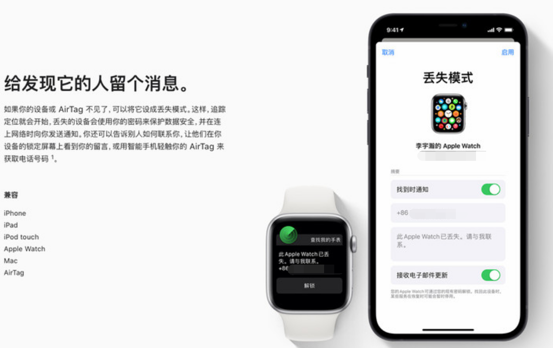 iOS 15 有了离线查找功能，哪些机型支持，如何设置？