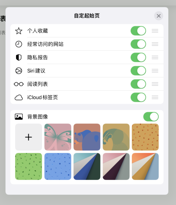 iOS 15 小技巧：自定 Safari 浏览器设置