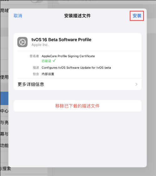 最新屏蔽 iOS 16 更新描述文件已发布！附上安装和使用方法