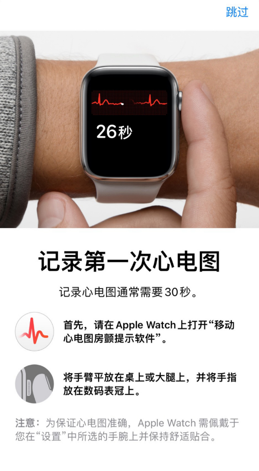 国行 Apple Watch 心电图检测功能如何开通？附上使用教程