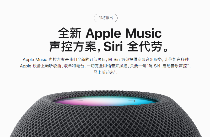 新功能全面介绍：iOS 15.2 将支持 Apple Music 声控方案