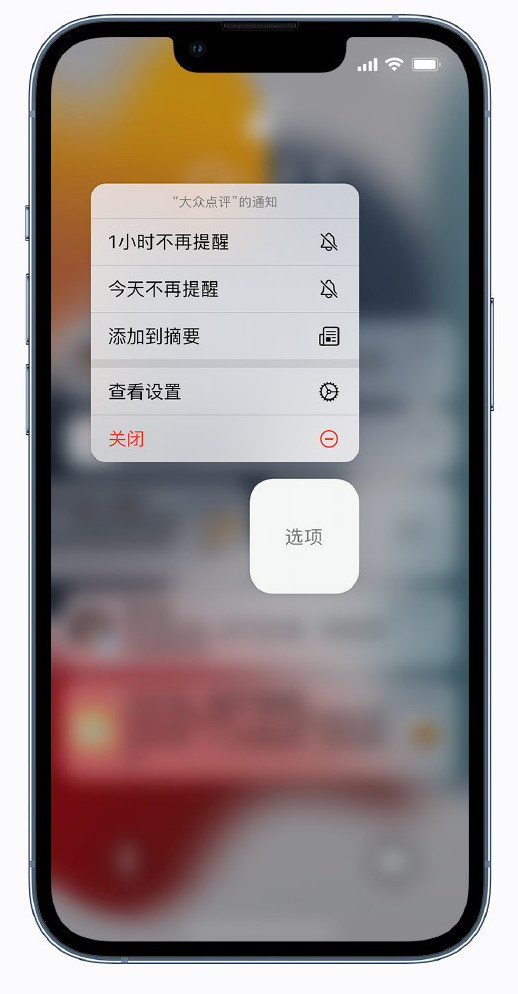 iOS 15 小技巧：在锁定屏幕快速静音应用通知