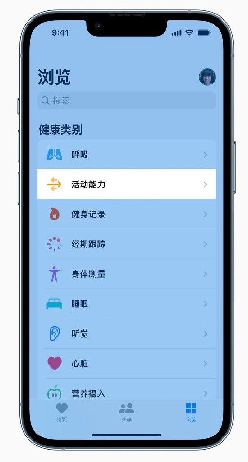 iOS 15 新功能：如何在 iPhone 上查看步行稳定性？