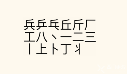 疯狂文字派对找字兵怎么过