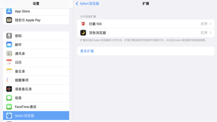 如何在 iOS 15/iPadOS 15 中安装和管理 Safari 浏览器扩展程序？ 