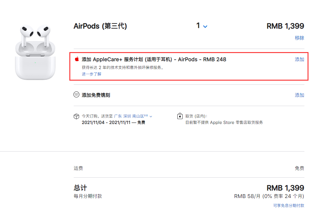 如何为 AirPods 3 购买 AppleCare+？包括哪些保修服务？