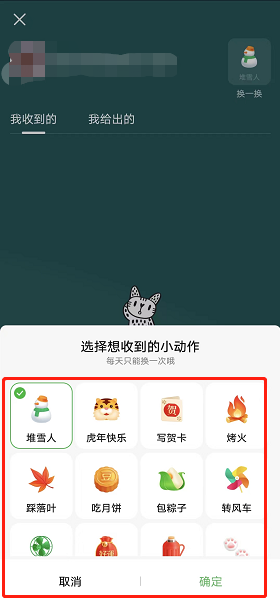 豆瓣怎么设置小动作