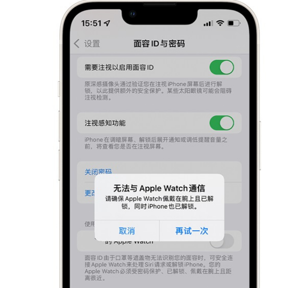 iPhone 13 无法使用 Apple Watch 解锁的解决方法