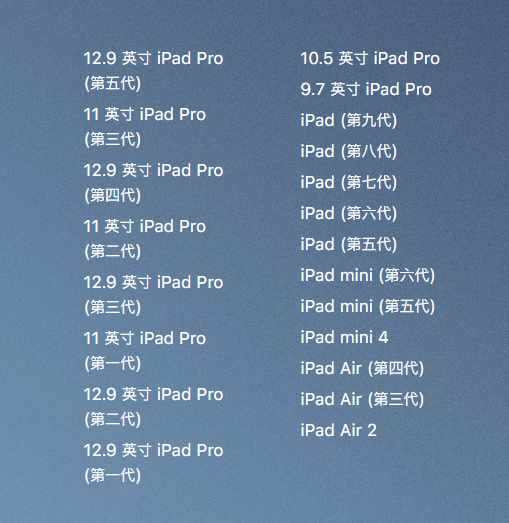 iOS 15/iPadOS 15 正式版支持哪些设备？升级前请注意这些重要事项