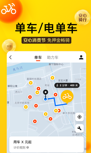 美团助力车app怎么开锁骑行