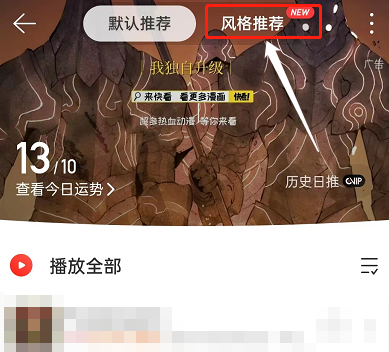 网易云音乐回忆坐标在哪里