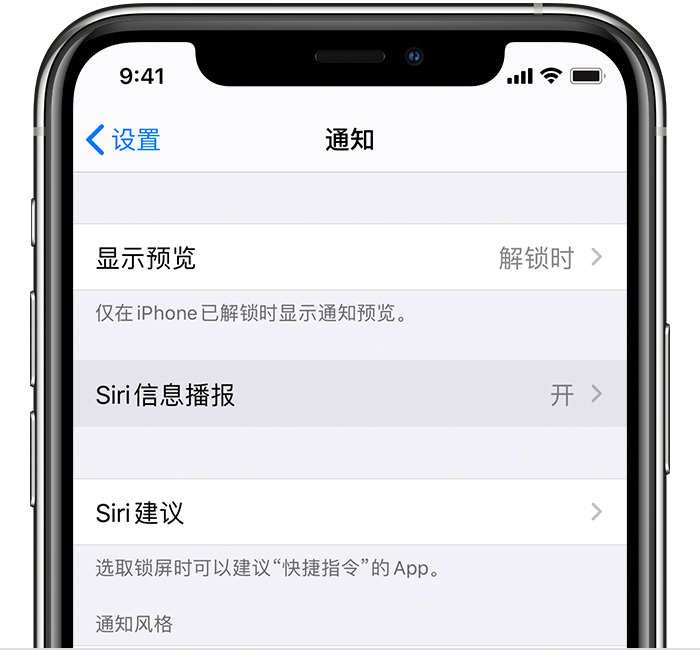 如何让 Siri 帮忙发信息或微信消息？