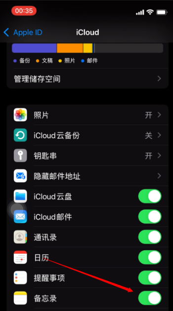 iPhone备忘录隐藏小技巧汇总