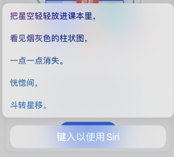 iPhone 新技巧：让 Siri 给你讲冷笑话